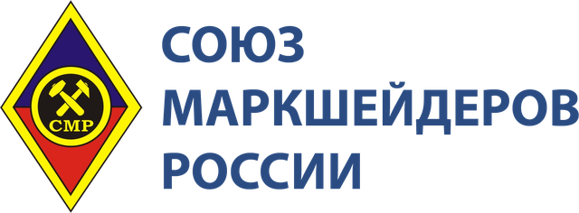 Союз маркшейдеров России / Union of Mine Surveyors of Russia
